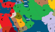地区介绍3:文明的摇篮